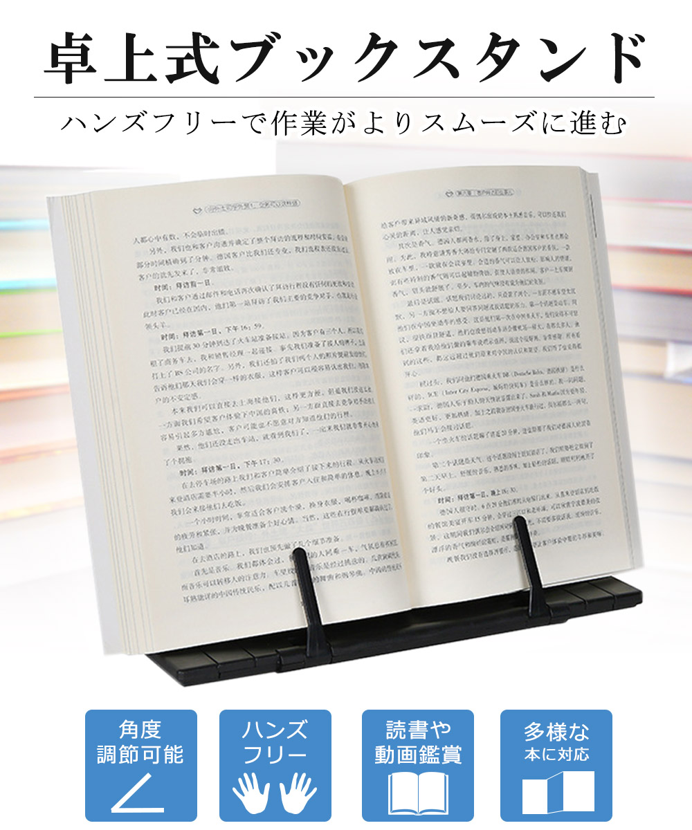 楽天市場 ブックスタンド 本立て 書見台 ブラック 卓上 文具 画板 譜面台 楽譜スタンド クリップブック ぶっくすたんど 文房具 ブック スタンド 本 ブックストッパー 傾斜台 どこでも学習台 クリップボード メモスタンド ブックホルダー 角度調節 読書スタンド 読書台 本