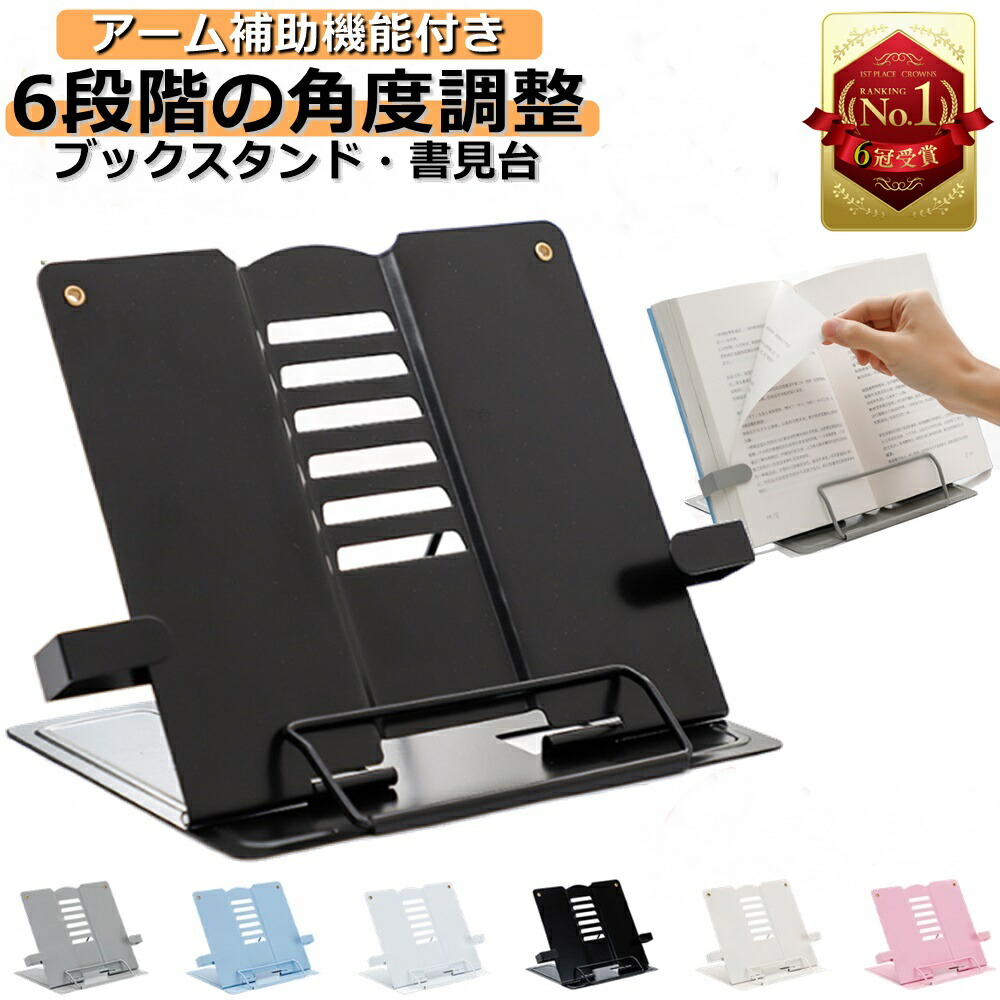 東大合格　書見台 61vz3mnTmLL._UF350,350_QL80_.jpg