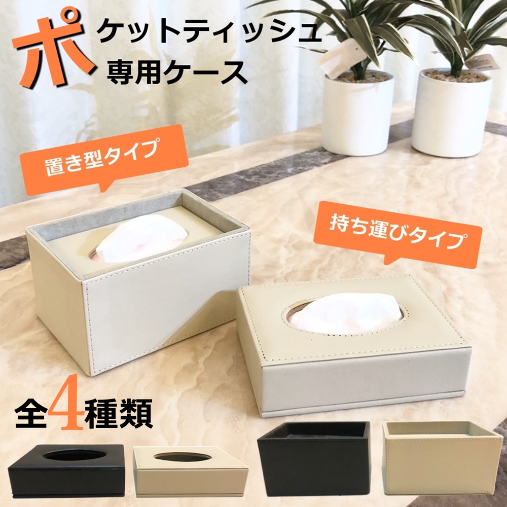 楽天市場】【マラソン期間中 最大P49倍】 ポケットティッシュ