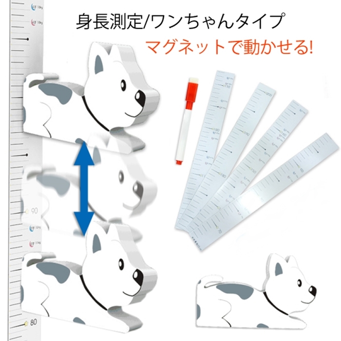 楽天市場 身長計 身長測定 ワンちゃん 壁掛け キッズ 赤ちゃんから大人まで 測定 ウォールステッカー ウォールステッカー身長 子供 子供身長計 子供の成長 記録 子供身長測定 壁の 装飾 インテリア 子供部屋 おしゃれ オシャレ 赤ちゃん 出産 出産祝い 保育園 幼稚園