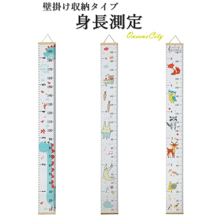 楽天市場 身長計 身長測定 全４種類 壁掛け 折りたたみ収納 キッズ 赤ちゃんから大人まで 測定 cm 0cm ウォールステッカー ウォールステッカー身長 子供 子供身長計 子供の成長 記録 子供身長測定 壁の 装飾 インテリア 子供部屋 赤ちゃん 出産 出産祝い 保育園