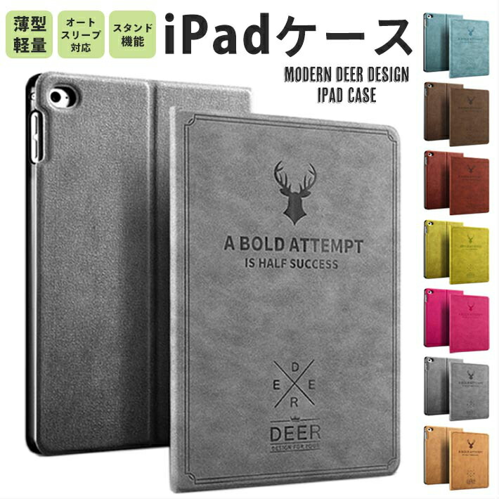 楽天市場 Ipad 10 2 インチ ケース 鹿 動物 Ipad Ipad8 第8世代 8th Ipad10 2 第7世代 19 Ipad10 2 カバー Ipadケース Ipadカバー おしゃれ お洒落 可愛い かわいい ビジネスモデル 手帳型 レザーケース 子供 Ipad7 Queenscity クイーンズシティ