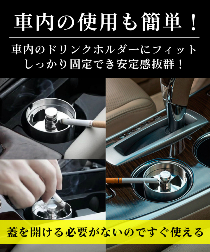 楽天市場 灰皿 ふた付き おしゃれ 車 車用灰皿 回転式蓋 ロング ドリンクホルダー 灰皿車 車灰皿 車用灰皿 灰皿車用 蓋付き 漏斗 灰皿おしゃれ オシャレ お洒落 携帯灰皿 はいざら くるま用 大容量 アイコスホルダー 屋外 かわいい カー用品 車収納 車ゴミ箱 車内