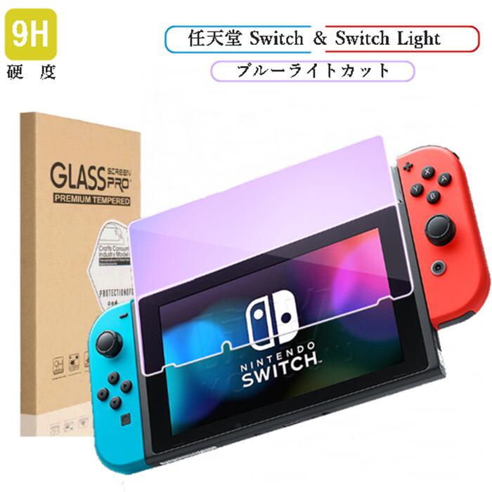 what is the difference between the nintendo switch and the nintendo switch light