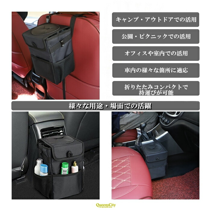 楽天市場 車 ゴミ箱 折りたたみ式 ふた付き 車用 小物 収納 シートバックポケット 車用ゴミ箱 車用ごみ箱 ごみ箱 倒れない 液体も捨てれる 防水 ダストボックス 車内 便利グッズ マジックテープ付き お洒落ゴミ箱 車収納 おしゃれ 大容量 インテリア用品 携帯ゴミ箱