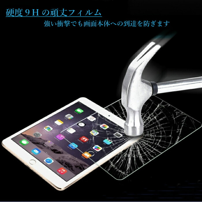 iPad10.29.7、ガラスフィルム、強化ガラス、気泡ゼロ、エアフリー、保護フィルム、iPad10.2、第7世代、iPad9.7、第5世代、第6世代、Air、Air2、タブレットフィルム、衝撃、iPad5、iPad6、iPad7、クリア、感度良好、サラサラ、iPad10.2、フィルム、iPad10.2、ガラスフィルム