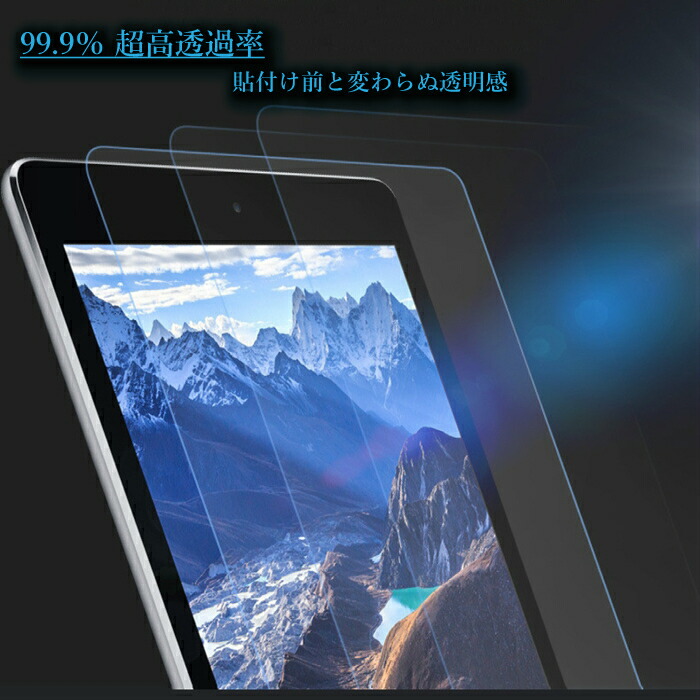 iPad10.29.7、ガラスフィルム、強化ガラス、気泡ゼロ、エアフリー、保護フィルム、iPad10.2、第7世代、iPad9.7、第5世代、第6世代、Air、Air2、タブレットフィルム、衝撃、iPad5、iPad6、iPad7、クリア、感度良好、サラサラ、iPad10.2、フィルム、iPad10.2、ガラスフィルム