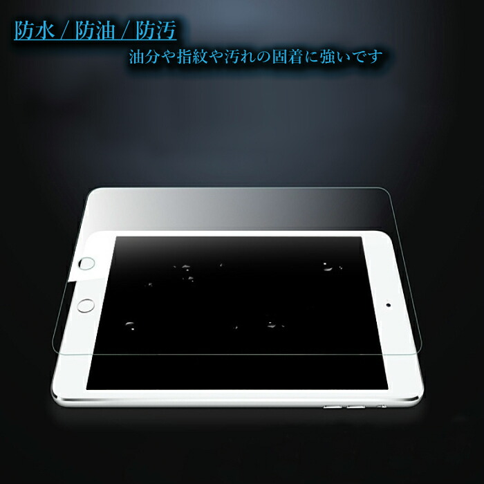 iPad10.29.7、ガラスフィルム、強化ガラス、気泡ゼロ、エアフリー、保護フィルム、iPad10.2、第7世代、iPad9.7、第5世代、第6世代、Air、Air2、タブレットフィルム、衝撃、iPad5、iPad6、iPad7、クリア、感度良好、サラサラ、iPad10.2、フィルム、iPad10.2、ガラスフィルム