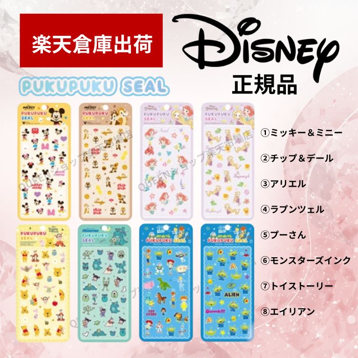 チップ&デール ボンボンドロップシール