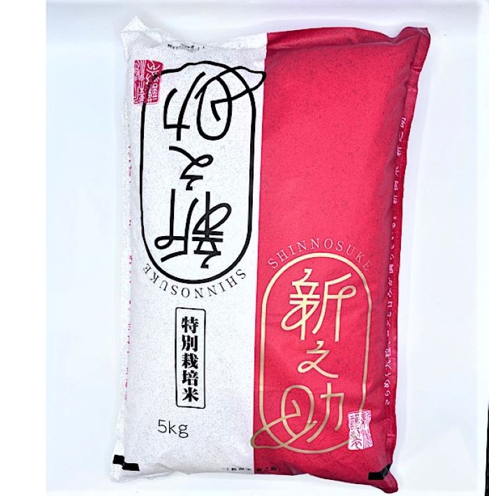 令和6年産　新潟県産　新之助　特別栽培米　5kg