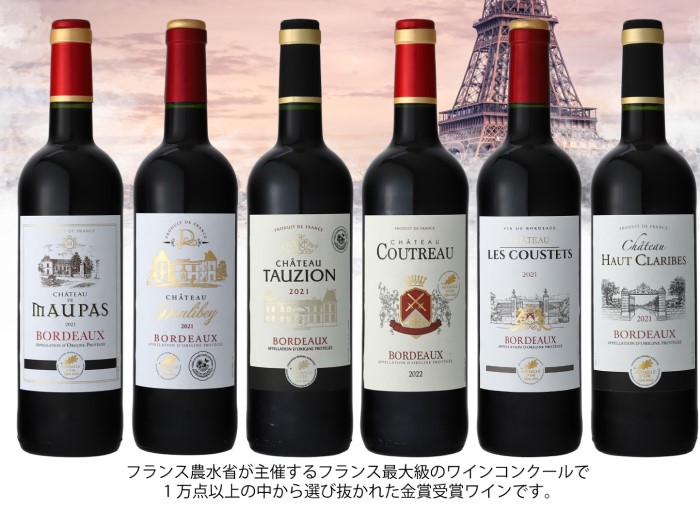 三国ワインセレクト 味わい濃厚赤ワイン 750ml 6本セット 楽天市場】世界の名醸地から濃厚な赤！根強い人気の赤ワイン