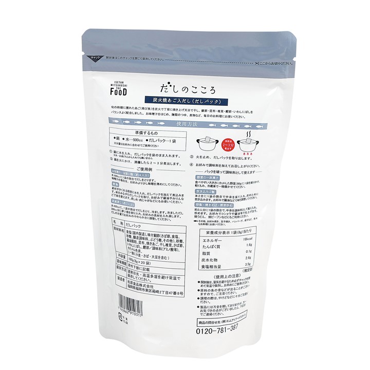 だしのこころ 炭火焼あご入りだし The だし 8g p 飛び魚 Mitsukoshi 出汁 国産だし素材 Food Isetan トビウオ あご入り ダシ とびうお