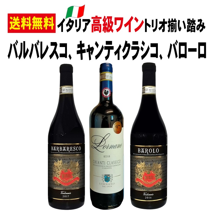 楽天市場】送料無料 赤ワインセット 6本セット 750ml フランス