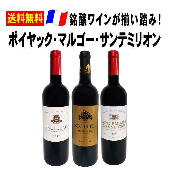 楽天市場】送料無料 赤ワインセット 6本セット 750ml フランス