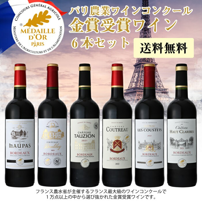 楽天市場】世界の名醸地から濃厚な赤！根強い人気の赤ワイン