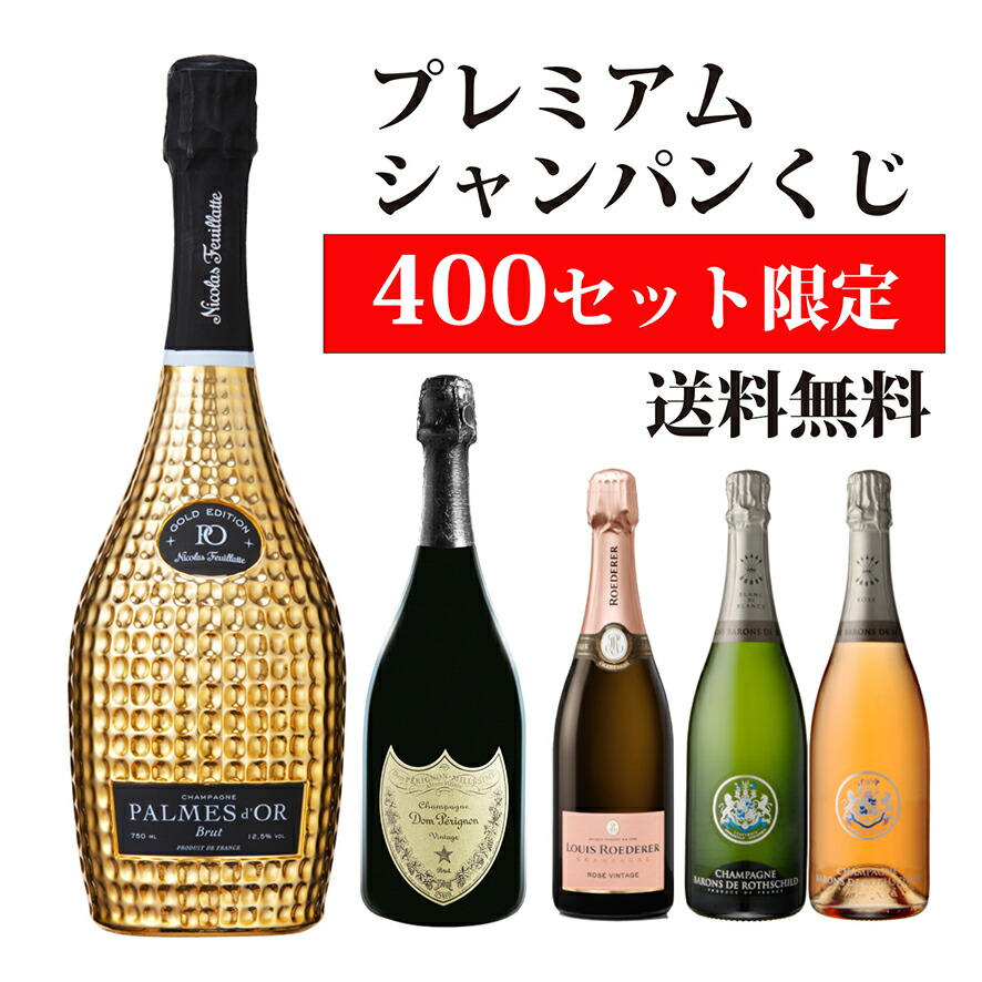 楽天市場】送料無料 スパークリング シャンパーニュ シャンパン 750ml