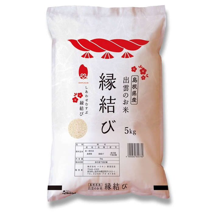 送料込み 令和4年産 高知県産 新米コシヒカリ 玄米25㎏(袋込み)-