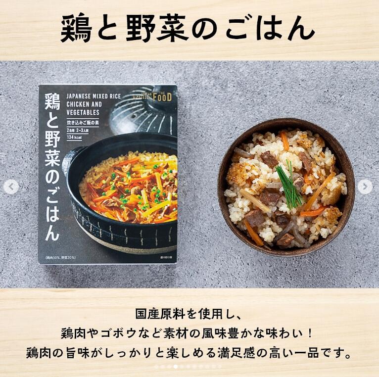 楽天市場】きのこごはん 220g ISETAN MITSUKOSHI THE FOOD