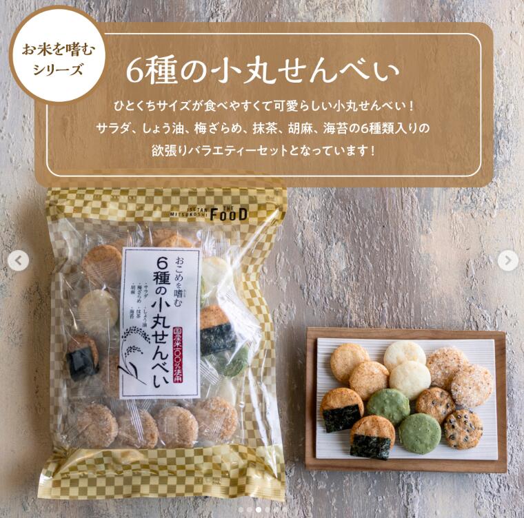 おせんべい様 リクエスト 2点 まとめ商品 せんべい様 リクエスト 2点 まとめ商品 - メルカリ