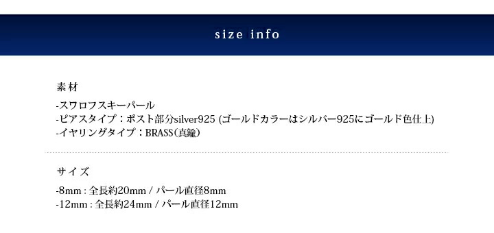 パールピアス スワロフスキー パール ピアス イヤリング 1年無償修理 ...