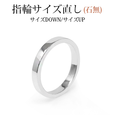 楽天市場 Muze Jewelry 指輪サイズ直し 石無 修理 サイズダウン サイズアップ リングのサイズ直し 指輪 リング サイズ調整 K18 K18wg Pt900 K14 K10 Silver925 Queens Land