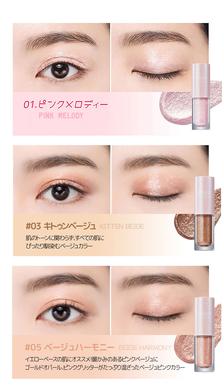 楽天市場 Peripera ペリペラ シュガートゥインクルリキッドシャドウ Sugar Twinkle Liquid Shadow キラキラ メイクアップ グラデーション アイドルメイク オルチャンメイク アイシャドウ 涙袋 アンダーシャドウ ロングラスティング 韓国コスメ Queens Land