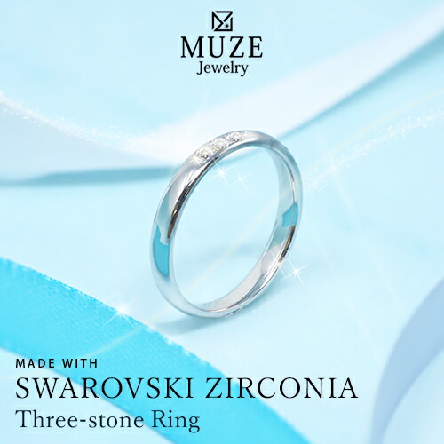【決算セール最大20%off】MUZE JEWELRY リング 指輪 スワロフスキージルコニア使用 プラチナ仕上げ ジュエリー プレゼント オーダーメイド プロポーズ サプライズ 記念 made in japan 刻印 名入れ|Queens Land