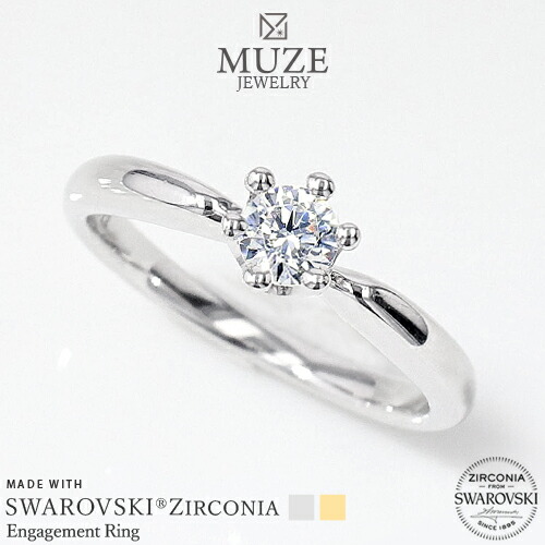 【楽天市場】MUZE JEWELRY 指輪 SWAROVSKI 直径6mm（0.78ct