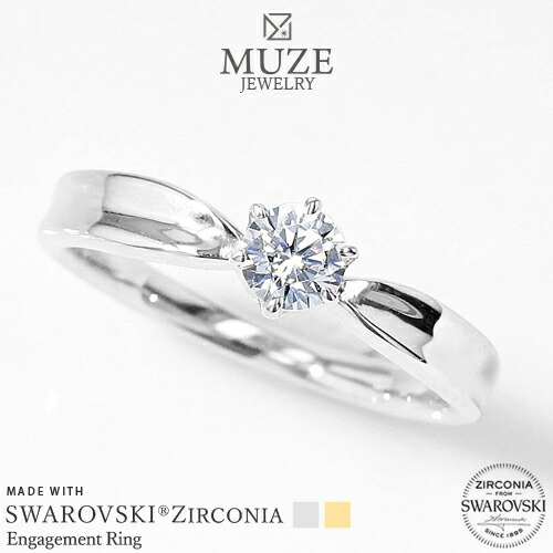 本物新品保証 Muze Jewelry Swarovski 直径4 3mm 0 3ct相当 クラウン プラチナ仕上げ オーダーメイド プラチナ仕上げ K18ゴールド仕上げ エンゲージリング 婚約指輪 スワロフスキーリング 一粒 プロポーズ サプライズ 記念 Made In Japan 刻印 名入れ Queens