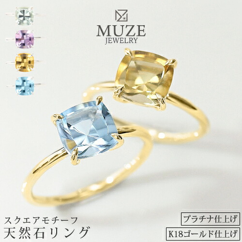 【決算セール最大20%off】MUZE JEWELRY 天然石 リング 大粒リング プラチナ仕上げ K18ゴールド仕上げ一粒リング 指輪 スクエア グリーンアメジスト スカイブルートパーズ シトリン アメジスト 4号~27号 ジュエリー シルバー925 大ぶり|Queens Land