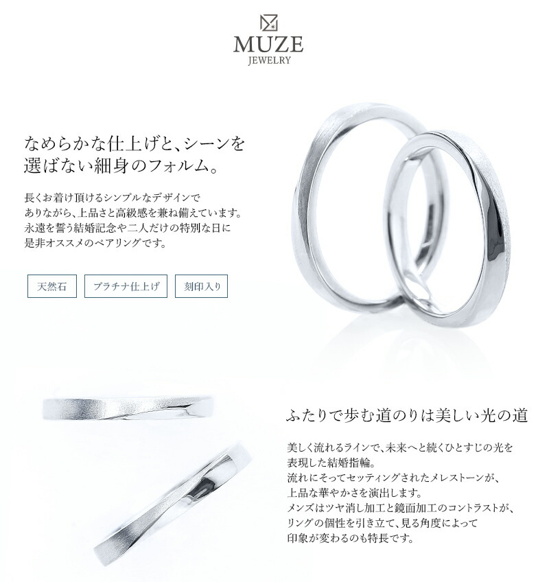 100%正規品 シークレットストーン ペアリング 結婚指輪 MUZE JEWELRY ツヤ消し加工 マリッジリング 指輪 シルバー925プラチナ仕上げ  カップル リング ペア プラチナ仕上げ SV925 プロポーズ サプライズ 記念 made in japan 刻印 名入れ fucoa.cl