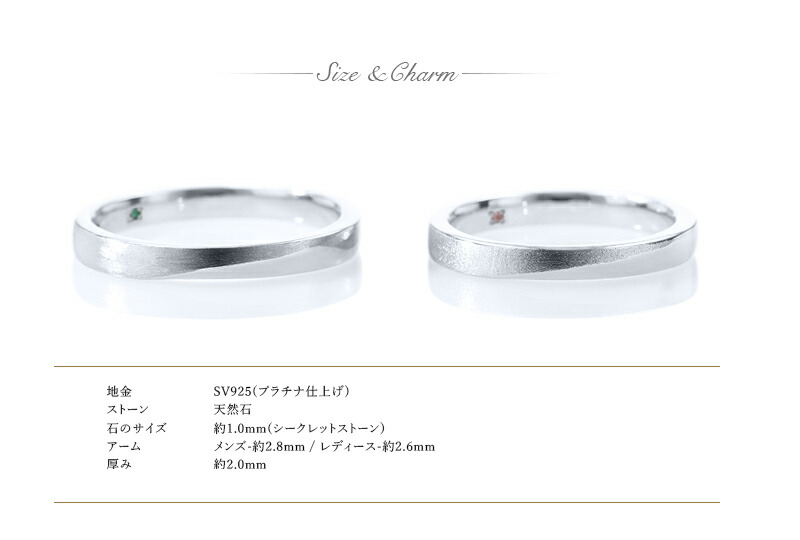 全国総量無料で シークレットストーン ペアリング 結婚指輪 MUZE JEWELRY ツヤ消し加工 マリッジリング 指輪 シルバー925プラチナ仕上げ  カップル リング ペア プラチナ仕上げ SV925 プロポーズ サプライズ 記念 made in japan 刻印 名入れ fucoa.cl