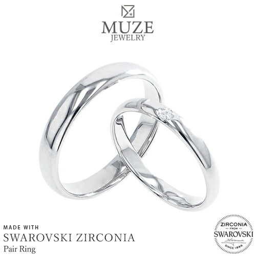 【決算セール最大20%off】MUZE JEWELRY リング 指輪 ペアリング スワロフスキージルコニア使用 結婚指輪 マリッジリング シルバー925 プラチナ仕上げ カップル ペア SV925 プロポーズ 記念 made in japan 刻印 名入れ|Queens Land