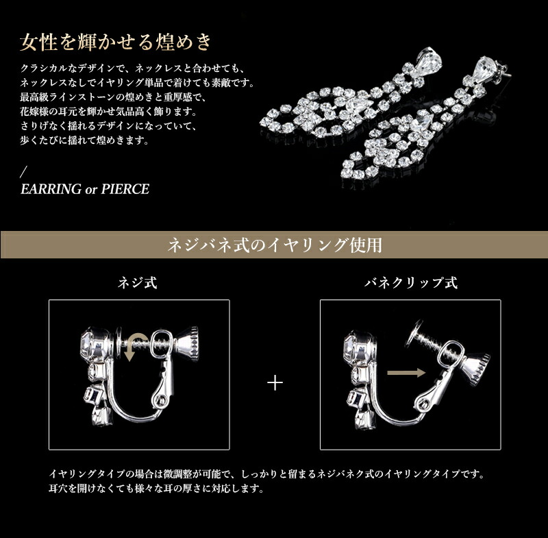 クリスタルラインストーン イヤリング 結婚式　イヤリング ウエディング　イヤリング お呼ばれイヤリング ブライダルイヤリング パーティーイヤリング 結婚式 アクセサリー ブライダルイヤリング ピアス・イヤリング 対応 PREMIUM COLLECTION ワンポイント
