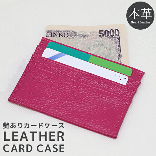 Genuine leather card case, card wallet, thin, glossy, leather, slim card holder, business card holder, thin wallet, double-sided storage, commuter wallet, IC card, casual miscellaneous goods, men's wallet, women's wallet, roryxtyle [as long as stock lasts] Mother's Day