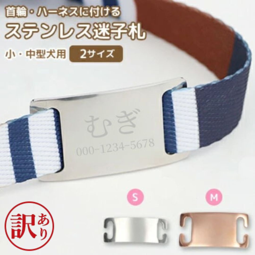 楽天市場】迷子札 小・中型犬用 首輪 ハーネス用 ペットIDタグ 犬 猫