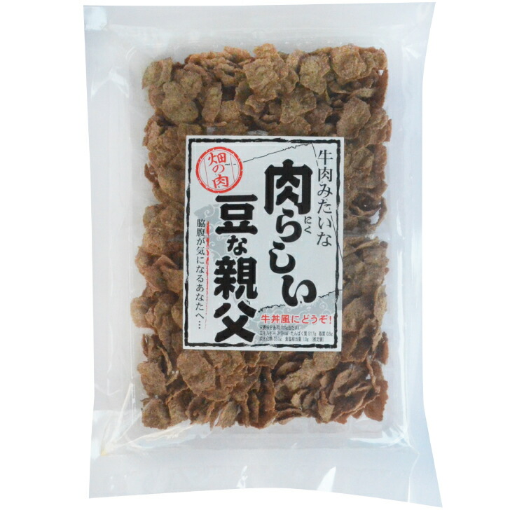 【楽天市場】大豆ミート(畑の肉)牛肉みたいな肉らしい豆な親父 150g*:クヴェレ 林檎パイ&創作和菓子 【楽天市場】大豆ミート(畑の肉)牛肉みたいな肉らしい豆な親父 150g*:クヴェレ 林檎パイ&創作和菓子