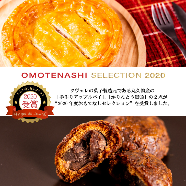 楽天市場 夏の贈り物に お中元ギフト受付中 クヴェレの焼きたてアップルパイ 6号ホール お歳暮 お年賀 お祝い 母の日 父の日 敬老の日 ギフト お祝い お返し お礼 新築 引越し バレンタイン ホワイトデー 送料無料 旅サラダ クヴェレ 林檎パイ 創作和菓子