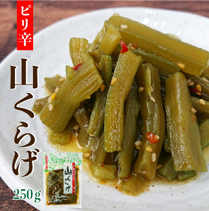 楽天市場 山くらげ 250ｇ 宅急便 皇帝菜 献上菜 茎レタス ごはんのお供 おつまみ ご飯のお供 クヴェレ 林檎パイ 創作和菓子