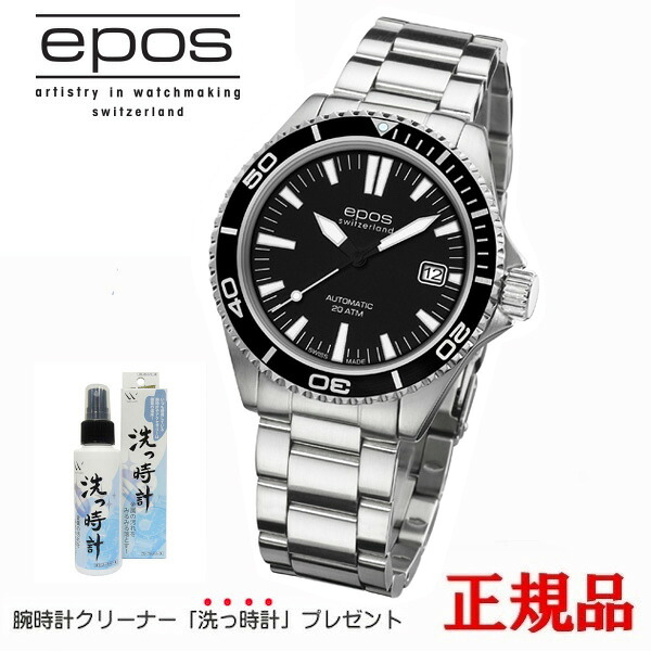 【5％OFF クーポン！4月18日 00:00 ～4月21日9:59】【最大24回払いまで無金利】 EPOS エポス Sportive 自動巻き メンズ腕時計 送料無料 3413BKM ラッピング無料
