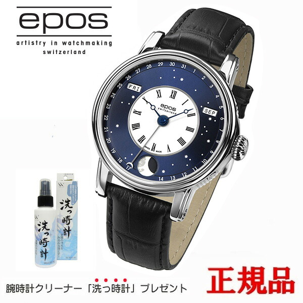 【最大24回払いまで無金利】 EPOS エポス OEUVRE-DART V-Style 自動巻き メンズ腕時計 送料無料 3439VBL ラッピング無料
