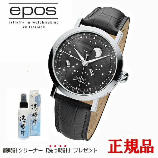 【最大24回払いまで無金利】 EPOS エポス OEUVRE-DART Big Moon 自動巻き メンズ腕時計 送料無料 3440GY ラッピング無料