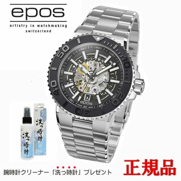 【最大限度24回必要経費まで無利子】  EPOS エポス Sportive 自動小銃一巻き メンズウオッチ 貨物輸送無料 3441SKBKM ラッピング無料