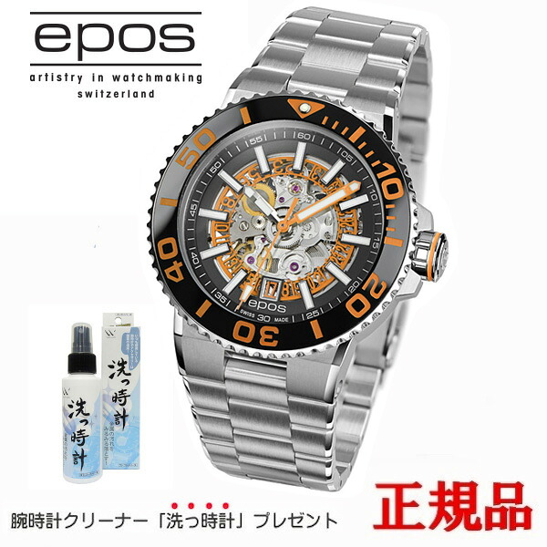 【最大限度24回必要経費まで無利子】  EPOS エポス Sportive 自動小銃一巻き メンズウオッチ 貨物輸送無料 3441SKBKORM ラッピング無料