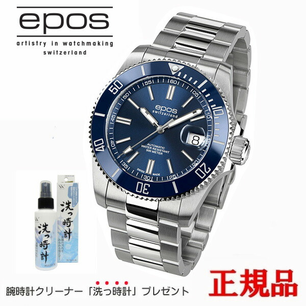 【最大限度24回必要経費まで無利子】  EPOS エポス Sportive Diver 自動小銃一巻き メンズウオッチ 貨物輸送無料 3504BL ラッピング無料