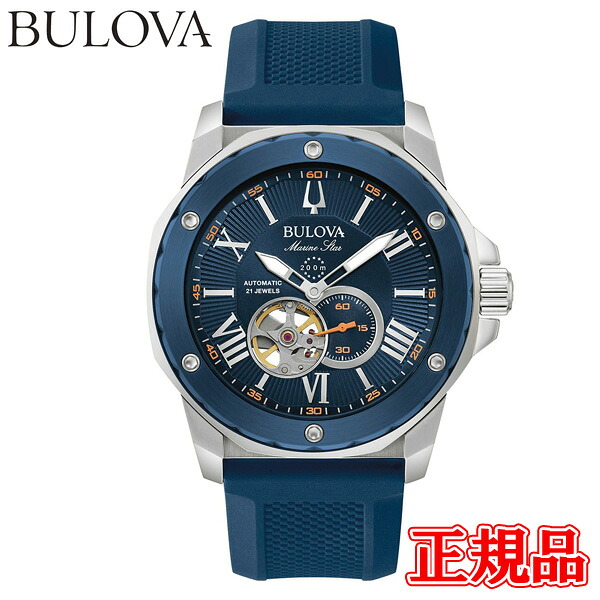 【最大24回払いまで無金利】正規品 BULOVA ブローバ Marine Star マリンスター 自動巻き メンズ腕時計 送料無料 98A303｜ケルエ