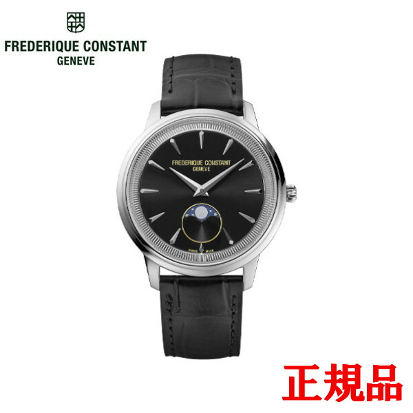 【翌日配送】【最大42回払いまで無金利】【選べるノベルティ進呈!】 正規品 FREDERIQUE CONSTANT フレデリック・コンスタント クラシック モネータ ムーンフェイズ クォーツ メンズ腕時計 送料無料 FC-206B3S6|ケルエ