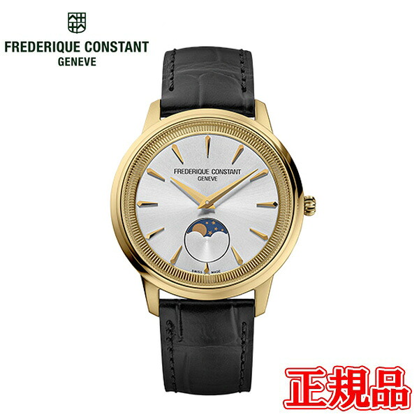 【最大42回払いまで無金利】【選べるノベルティ進呈！】 正規品 FREDERIQUE CONSTANT フレデリック・コンスタント クラシック モネータ ムーンフェイズ クォーツ メンズ腕時計 送料無料 FC-206S3S5｜ケルエ