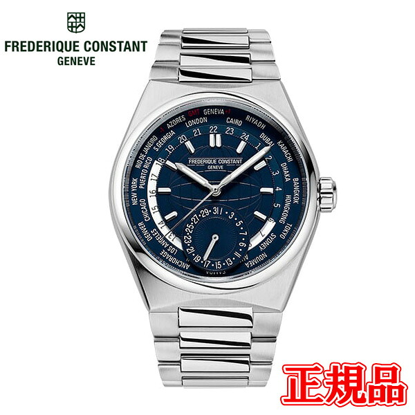 【最大42回払いまで無金利】【豪華ノベルティ進呈】 正規品 FREDERIQUE CONSTANT フレデリック・コンスタント ハイライフ ワールドタイマー マニュファクチュール 自動巻き メンズ腕時計 送料無料 FC-718N4NH6B