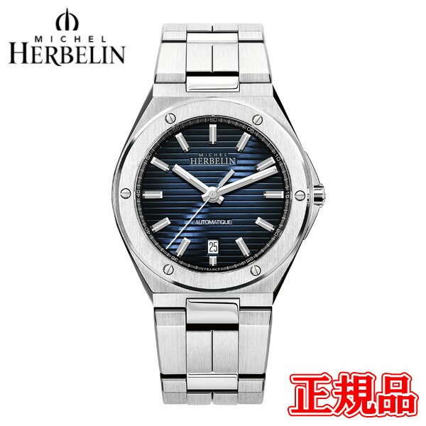 楽天市場 最大3万円キャッシュバックは5月31日まで クリスタルガードプレゼントは4月30日まで 正規品 Michel Herbelin ミッシェル エルブラン Cap Camarat Automatic 自動巻き メンズ腕時計 1645 B15 ラッピング無料 再再販 Www Faan Gov Ng